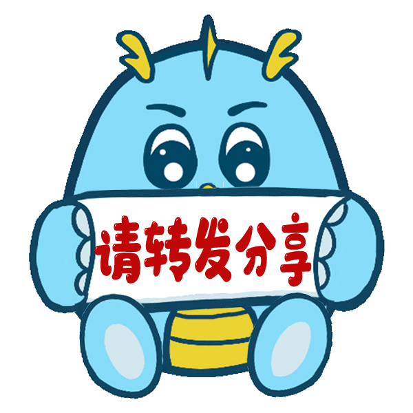 点赞,留言,转发一键三连感谢阅读,下期再会光仔表情包真的过分可爱了
