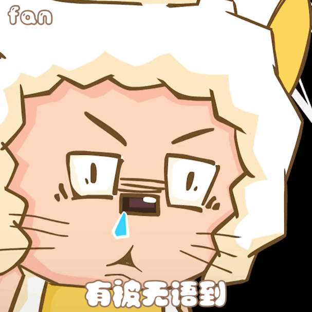 懒羊羊表情包动图还有这事