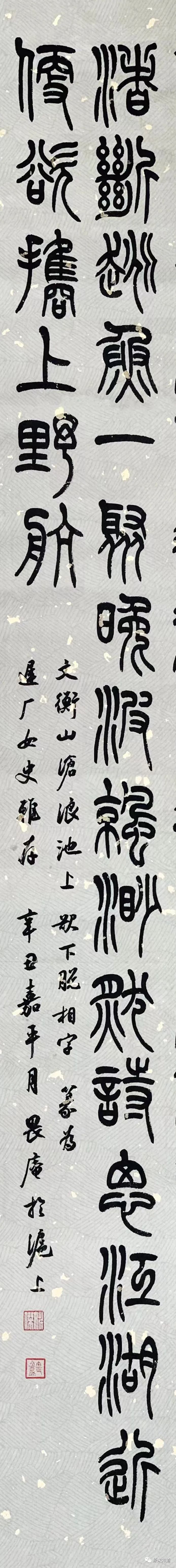 knowart畏庵姚杰篆书四幅