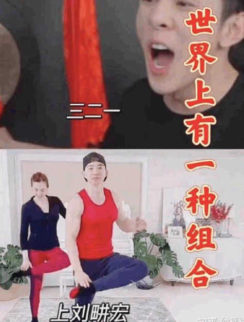 表情包刘畊宏表情包今天你跳操了么