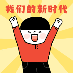 "我们的新时代"短视频,摄影作品等你来"秀"