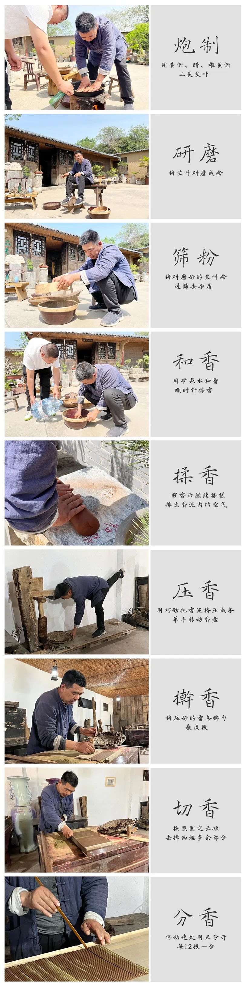 闻香而来丨带您领略张氏古法传统手工制香技艺