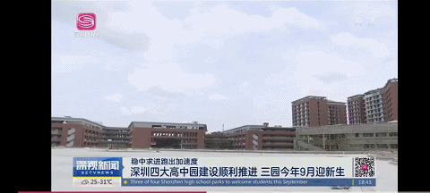 光明高中园项目今秋开学投用
