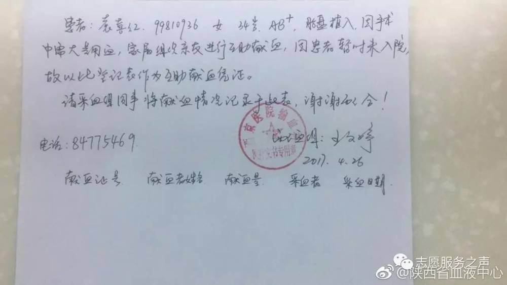 由于西京医院血站库存量不足,无法保证手术期间临床用血供应,所以要求