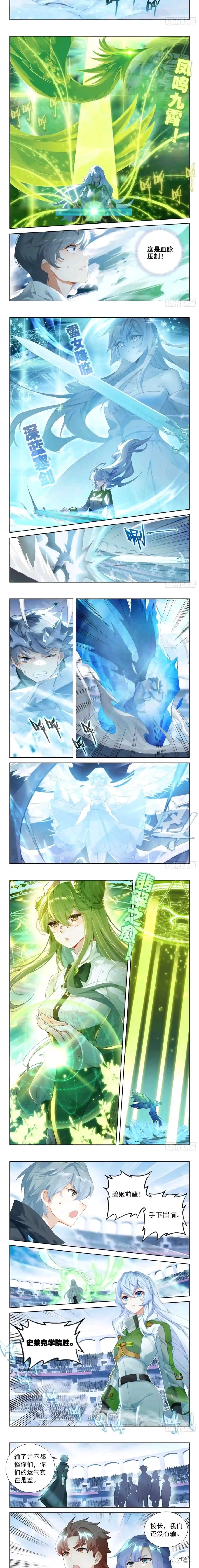 终极斗罗第339话冰天雪女翡翠玉凤琴