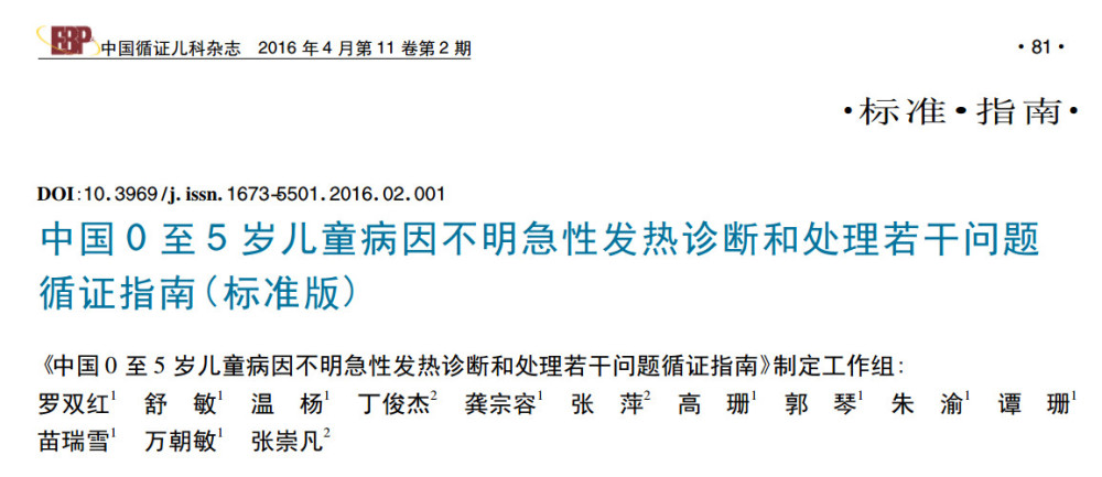 孩子发烧能擦澡敷冰袋降温吗?效果未必好,专家