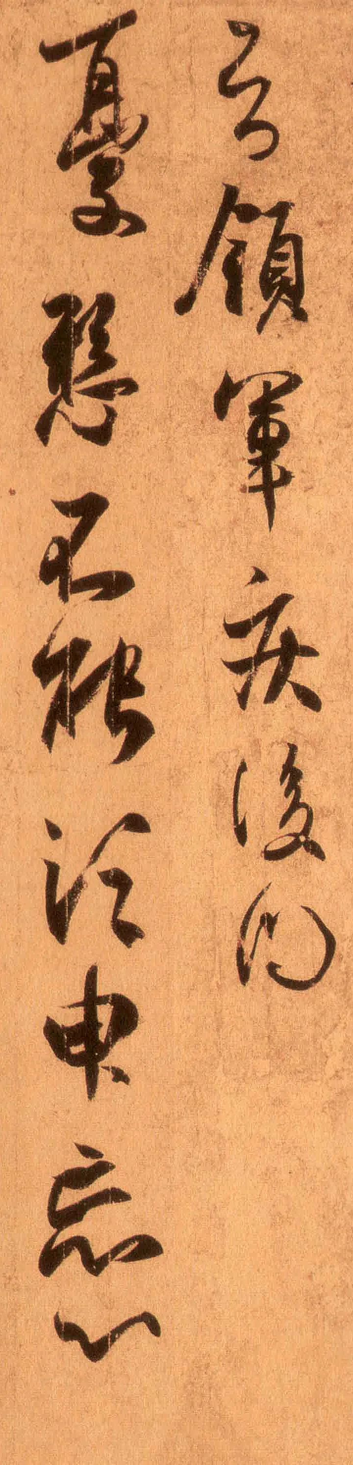 王羲之孔侍中帖高清附释文