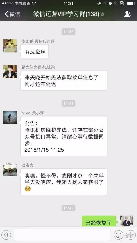 微信群人过于多,沟通和交流就存在障碍了.