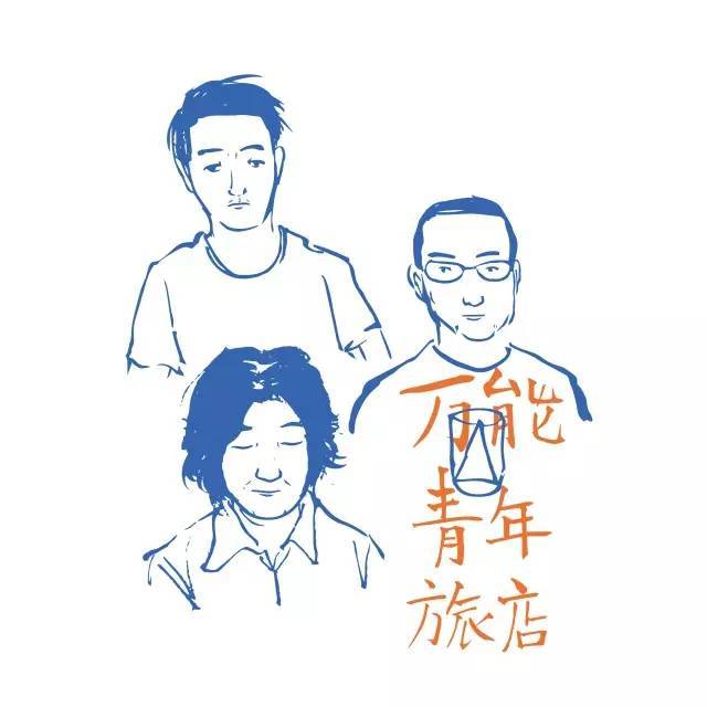 11月  张洲 × 万能青年旅店