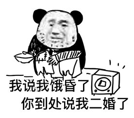 表情包|整点阳间的东西行不
