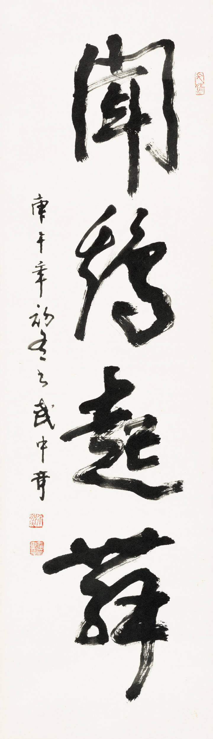 武中奇书法到底是不是丑书启功给出了答案