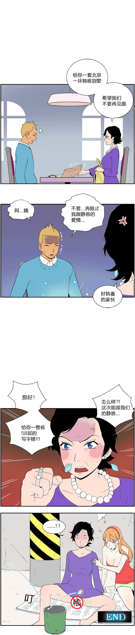 世上比毒鸡汤还有毒鸡汤,脆弱的小伙伴慎点!