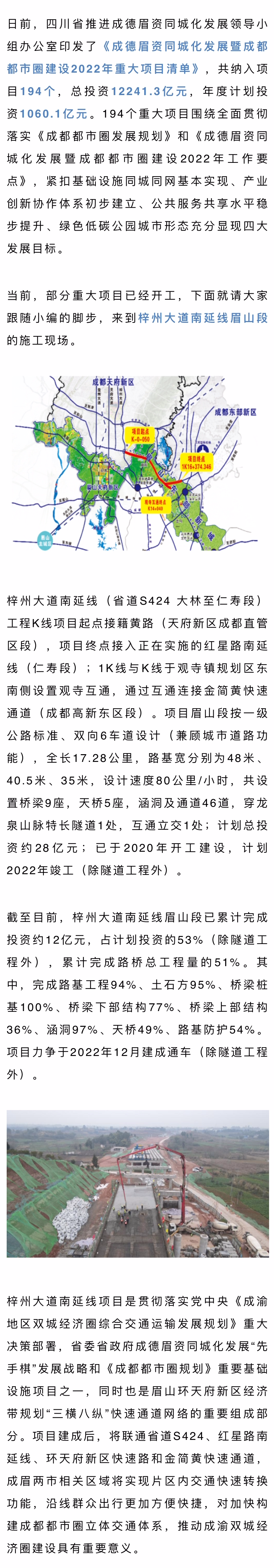 预计年底建成通车梓州大道南延线眉山段最新进展来了