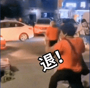 退退退驱邪文化vs精神疾病