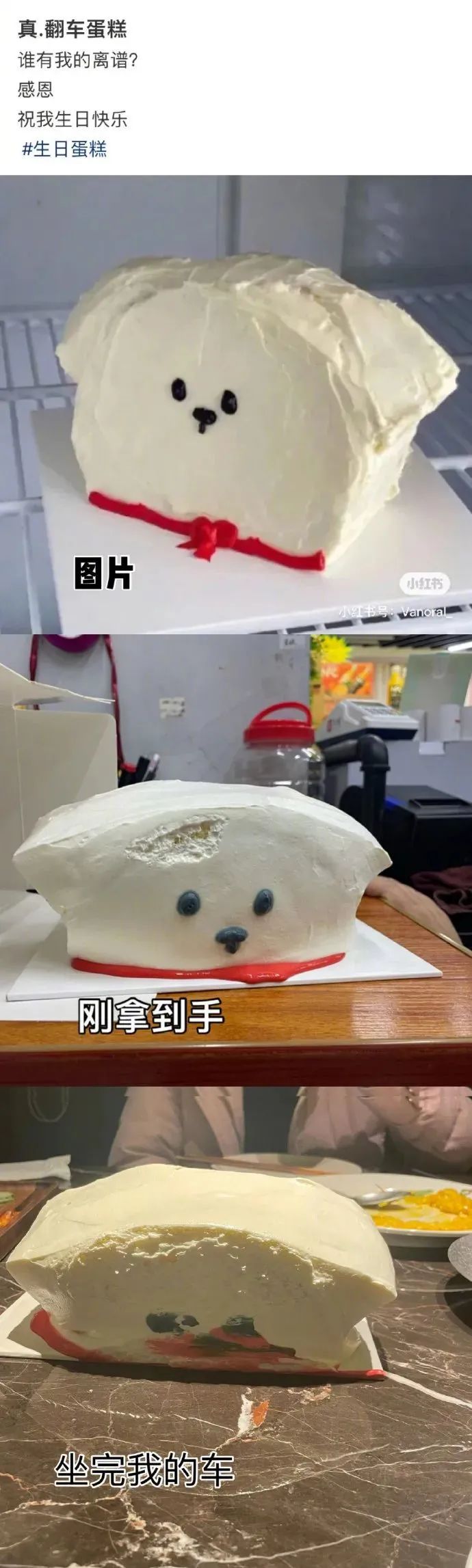 沙雕网友定制蛋糕翻车现场每一个都是能报警的程度