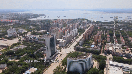 儋洋共潮生|儋州洋浦加快建设海南自贸港政策压力测试区
