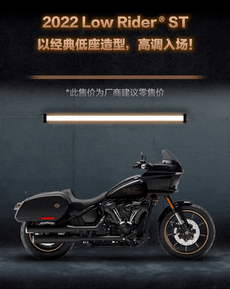 经典美式巡航，哈雷发布2022款路威ST、公路滑翔ST，售价28.58万起