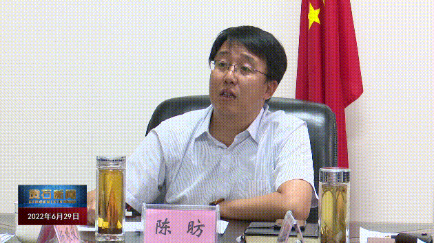 【时政要闻】陈昉在全县经济运行调度会上强调 全力以赴 奋力冲刺