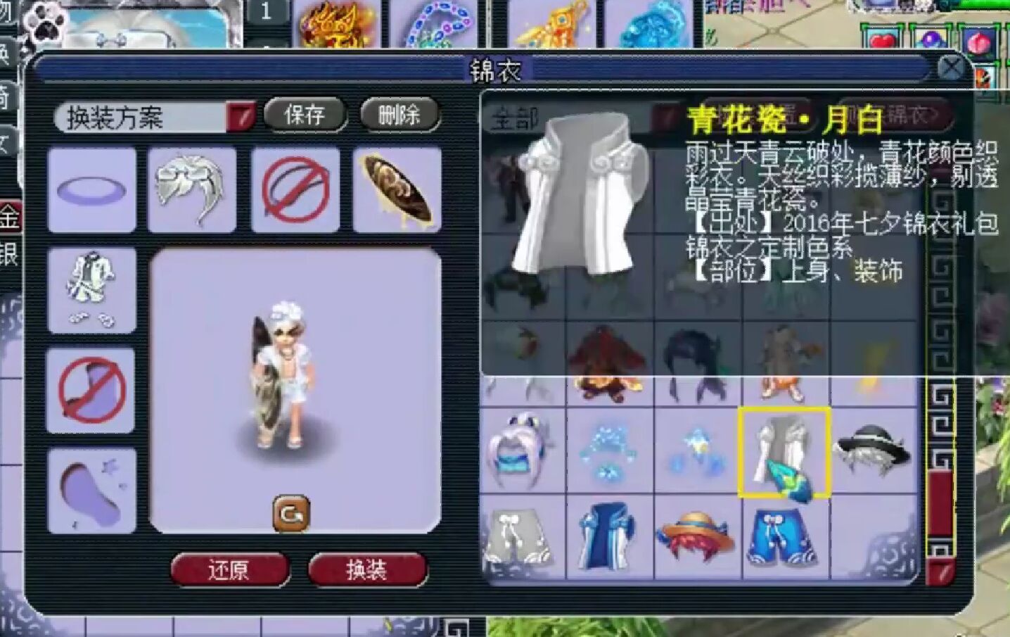 《梦幻西游》电脑版特殊锦衣展示-《梦幻西游》电脑版官网