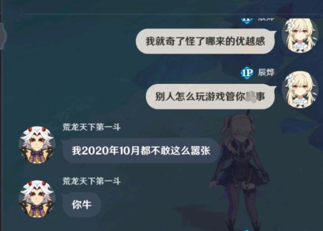 原神强行pvp萌新遇见优越感大佬我大号58级你得听我的