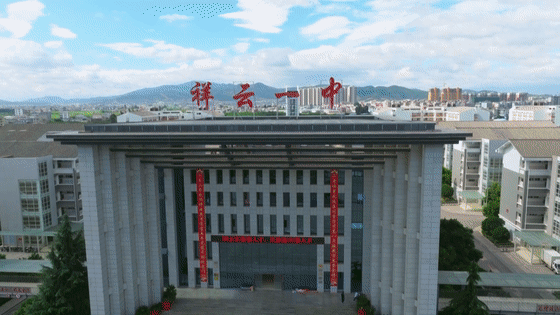 2014年8月,祥云一中,祥云二中进行了资源整合,整体搬迁到了新校区.