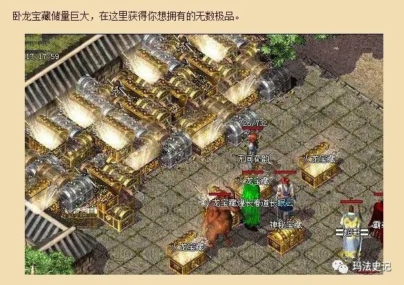 传奇在卧龙山庄怎么挖装备啊