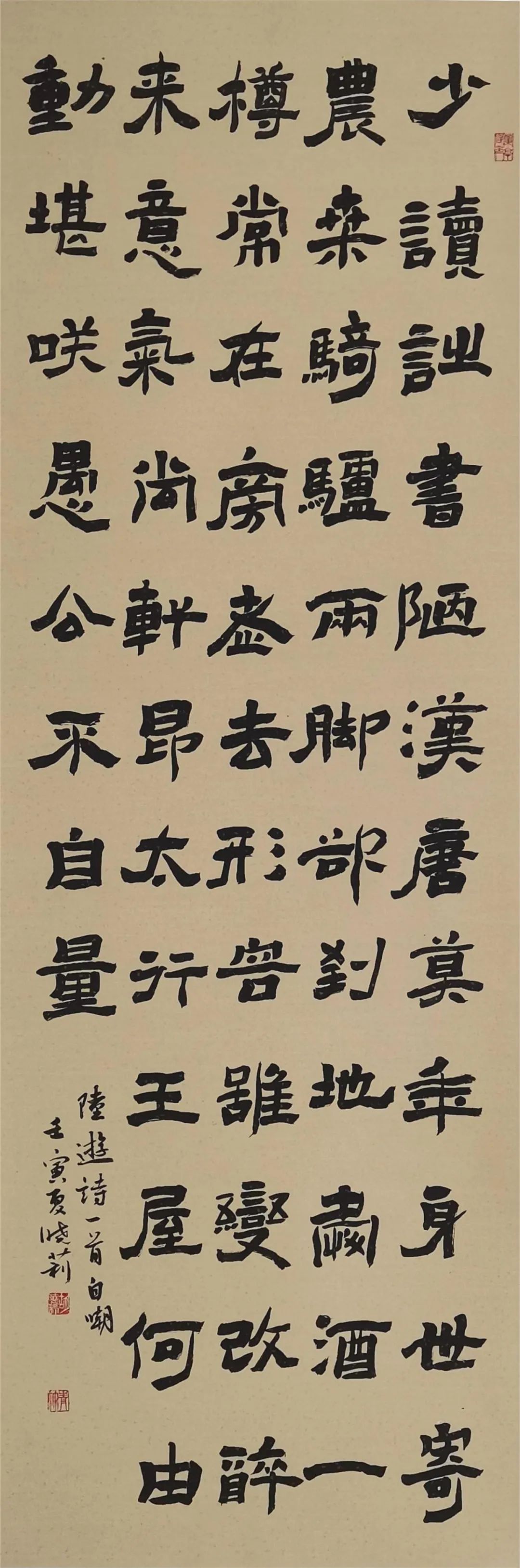 书法 李玉学书法 李党成书法 张永刚书法 陈万学国画