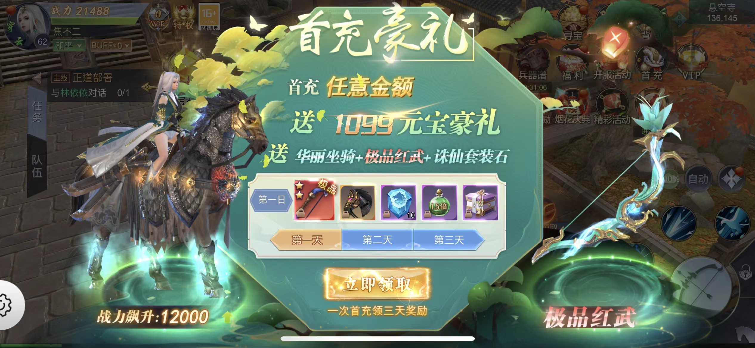 包个科技 马甲包泛滥！仙侠网游藏身猜成语APP，玩家自述氪金百万，联运方流水达30亿
