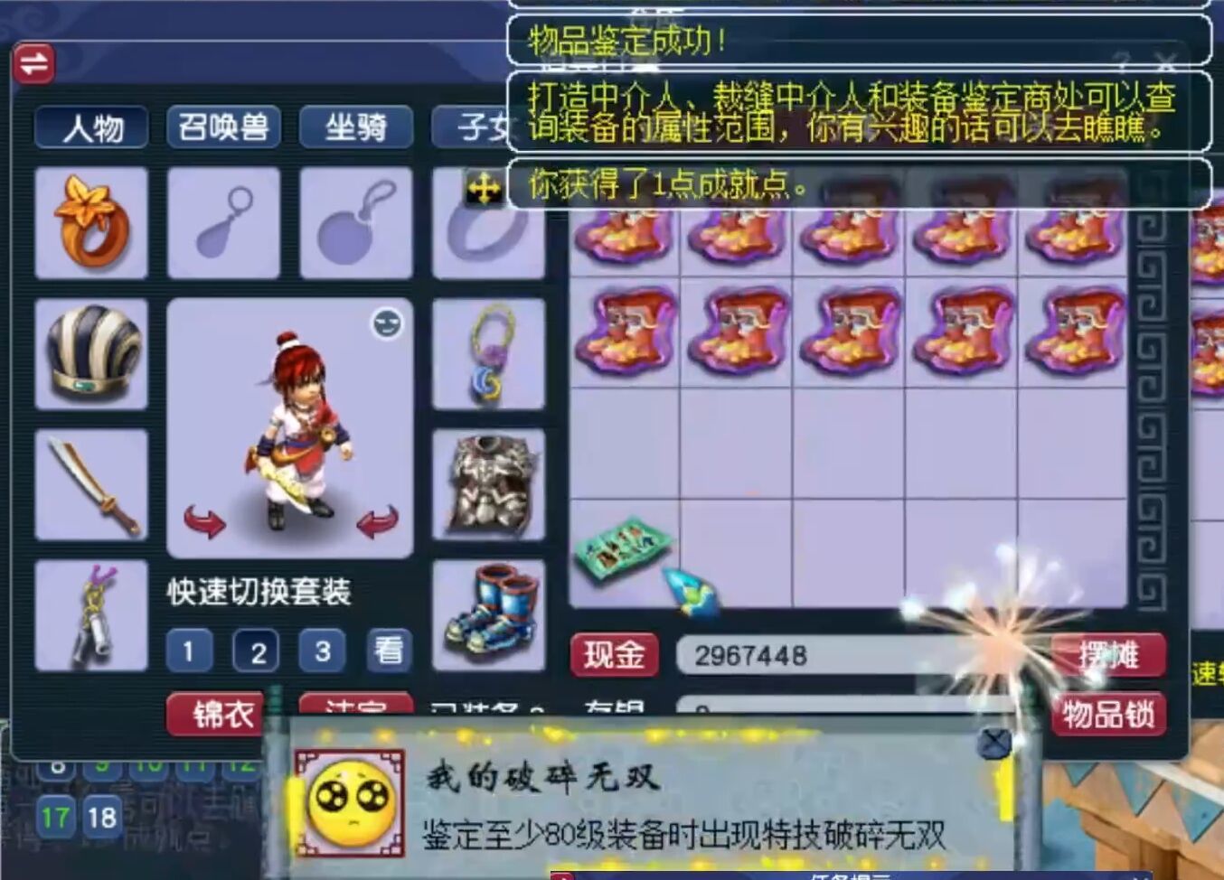  晶清诀多少级装备才出,梦幻西游神木林需要晶清诀吗？