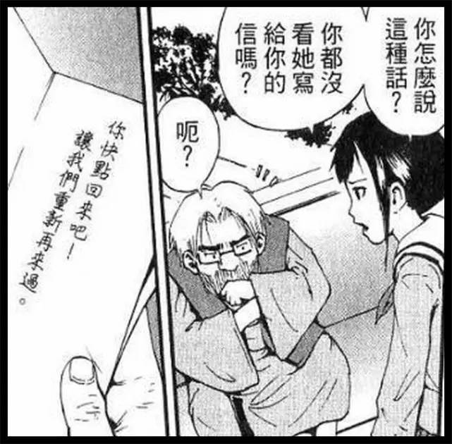 老司机,漫画,内涵漫画,邪恶漫画,恐怖漫画