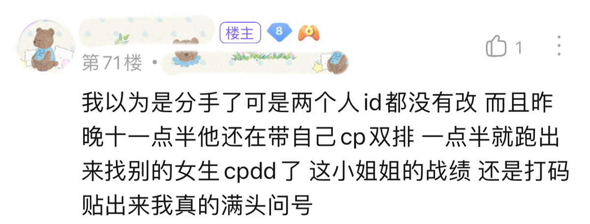 王者荣耀某玩家顶着情侣id还去cpdd妹子提醒小心渣男