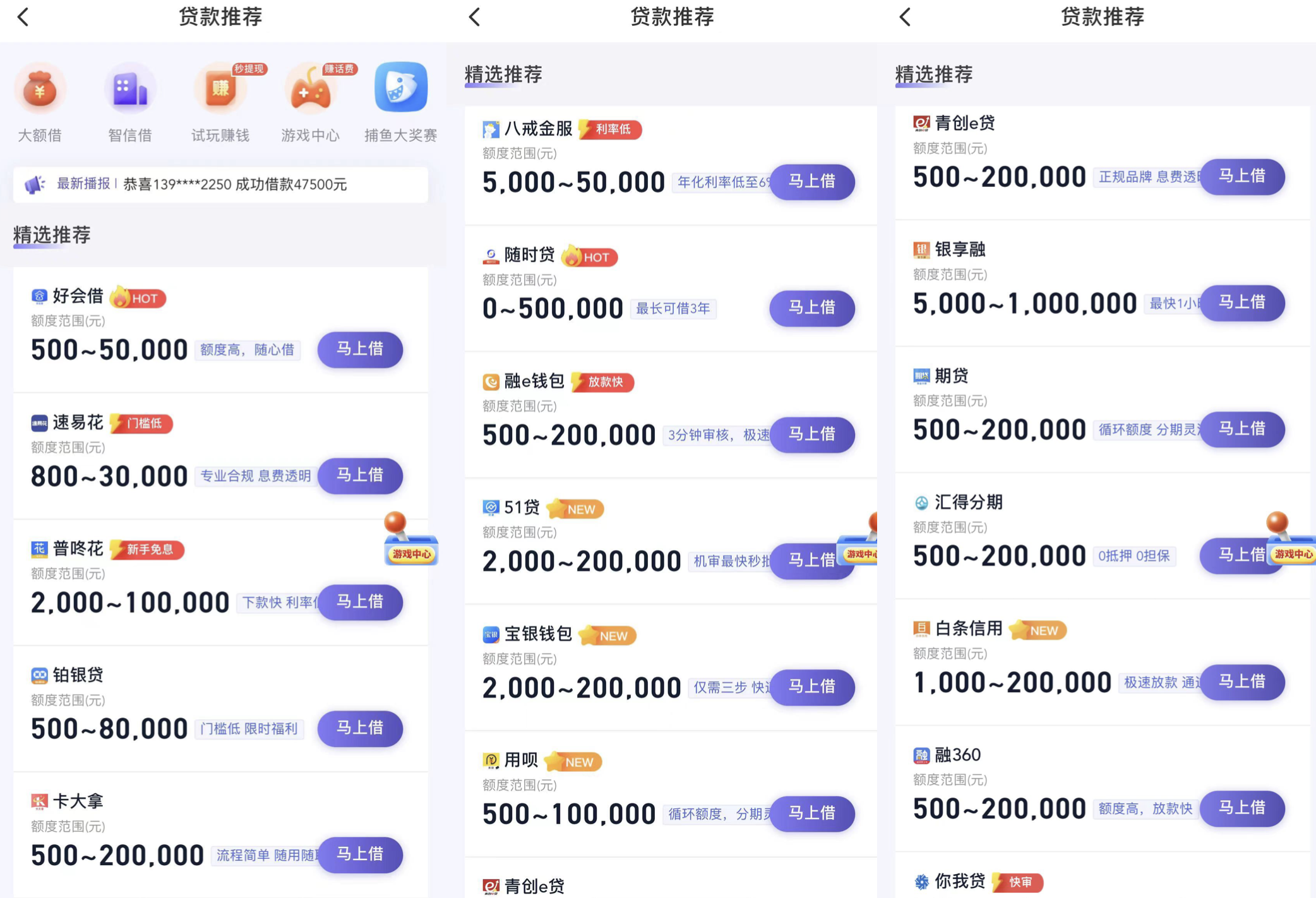 同程旅游自营助贷“提钱游”因涉219元会员月费等遭诟病，分期商城“提钱购”礼包被变相提现资金成本年化将逾400％-腾讯新闻