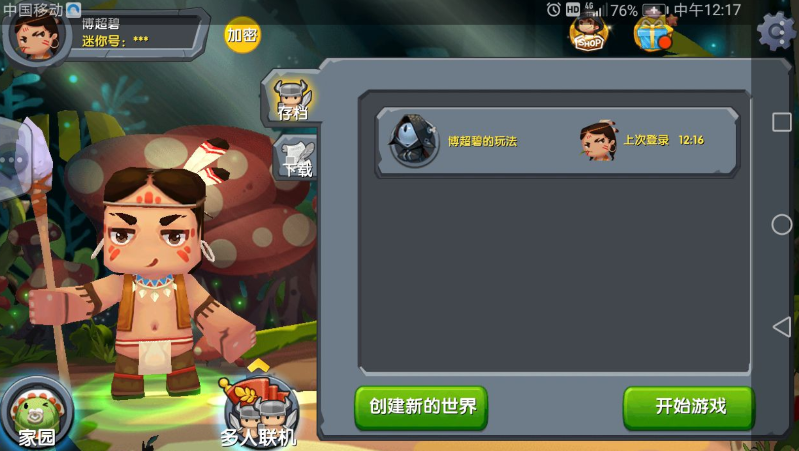 迷你世界国际服10版本更新ui界面出现bug玩家想玩就忍着