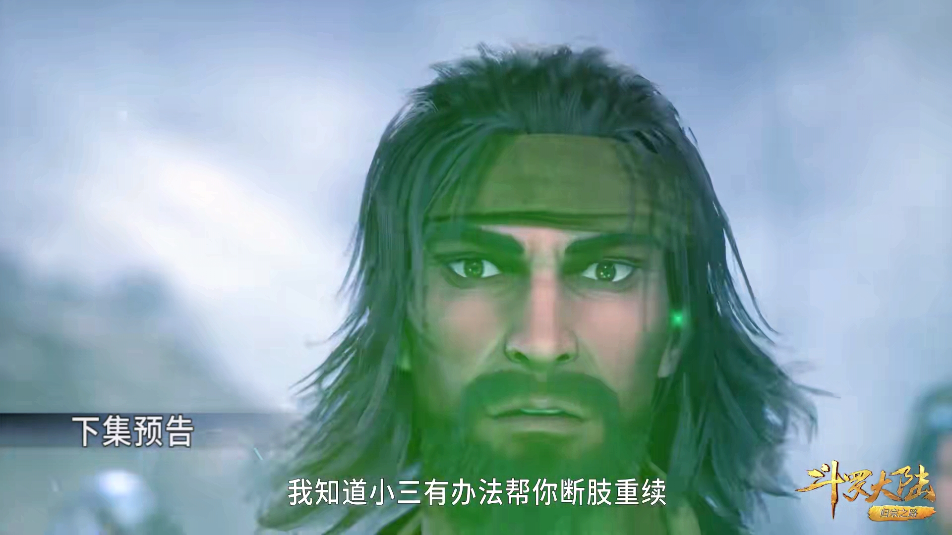 斗罗219：燃起来了，昊天宗重出江湖，雪崩打响嘉陵关大战第一枪
