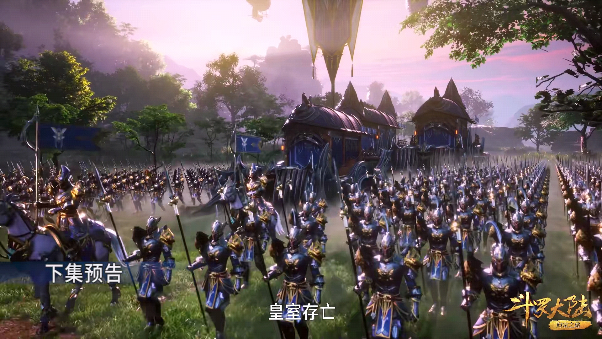 斗罗219：燃起来了，昊天宗重出江湖，雪崩打响嘉陵关大战第一枪