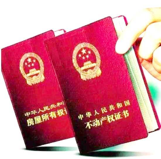房产证“下岗”了？必须换新证？别被唬了！