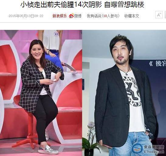 老公偷食17次仍未死心，胡瓜女儿的婚姻震碎三观（组图） - 70