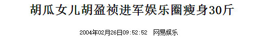 老公偷食17次仍未死心，胡瓜女儿的婚姻震碎三观（组图） - 5