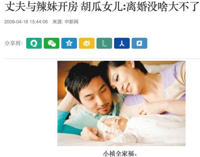老公偷食17次仍未死心，胡瓜女儿的婚姻震碎三观（组图） - 21