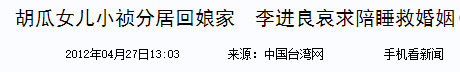 老公偷食17次仍未死心，胡瓜女儿的婚姻震碎三观（组图） - 43