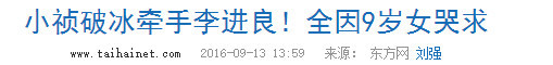 老公偷食17次仍未死心，胡瓜女儿的婚姻震碎三观（组图） - 73