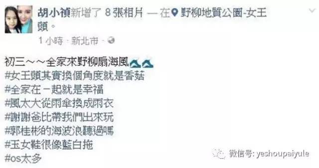 老公偷食17次仍未死心，胡瓜女儿的婚姻震碎三观（组图） - 77