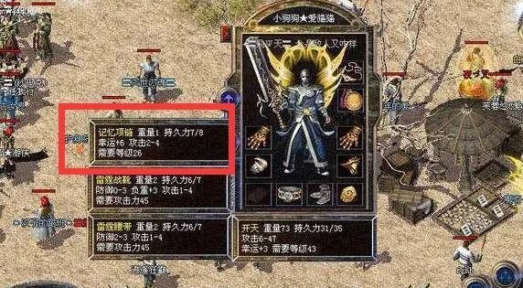 战士装备怎样搭配好看,传奇35级战士装备搭配？