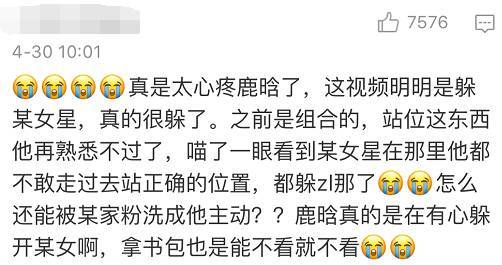 为何迪丽热巴的跑男CP失败，Baby却成功了？（组图） - 3