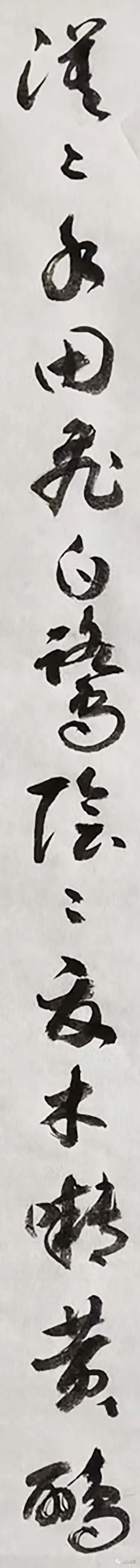 原创行草书手写唐诗三百首积雨辋川庄作