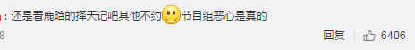 为何迪丽热巴的跑男CP失败，Baby却成功了？（组图） - 2