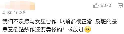 为何迪丽热巴的跑男CP失败，Baby却成功了？（组图） - 4