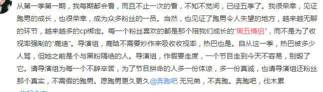 为何迪丽热巴的跑男CP失败，Baby却成功了？（组图） - 26