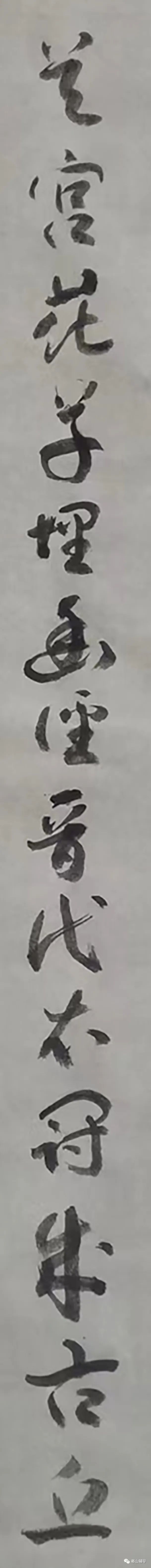 原创行草书手写唐诗三百首登金陵凤凰台