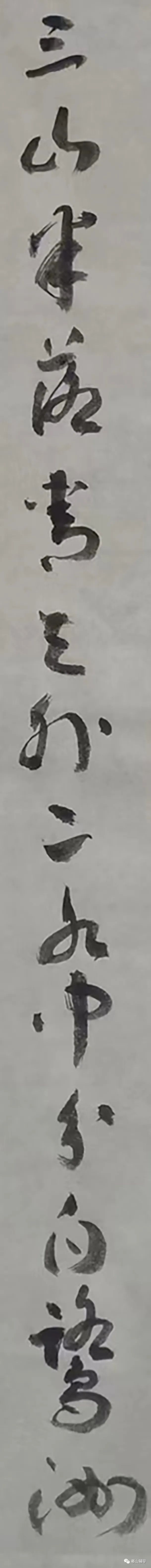 原创行草书手写唐诗三百首登金陵凤凰台